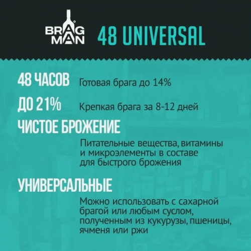   Bragman "48 Universal", 135  .  -- 10   4