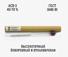 Спиртометр/ареометр для спирта АСП-3 (40 - 70 %)