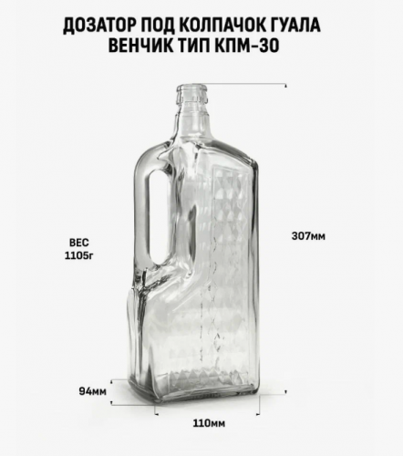 Бутылка штоф - графин 1,5 литра с ручкой Бутылка штоф - графин 1,5 литра с ручкой